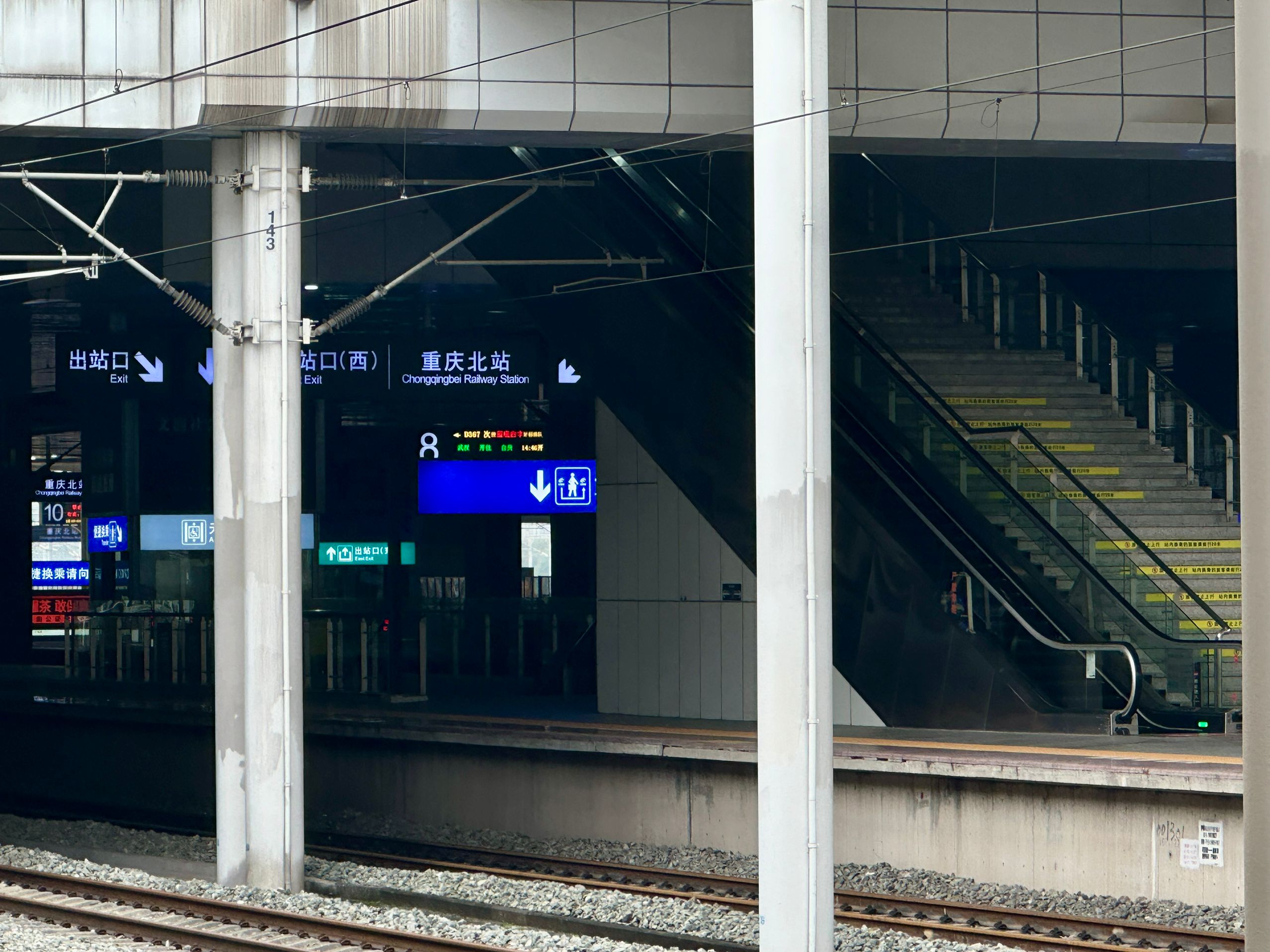 重庆北站出站台