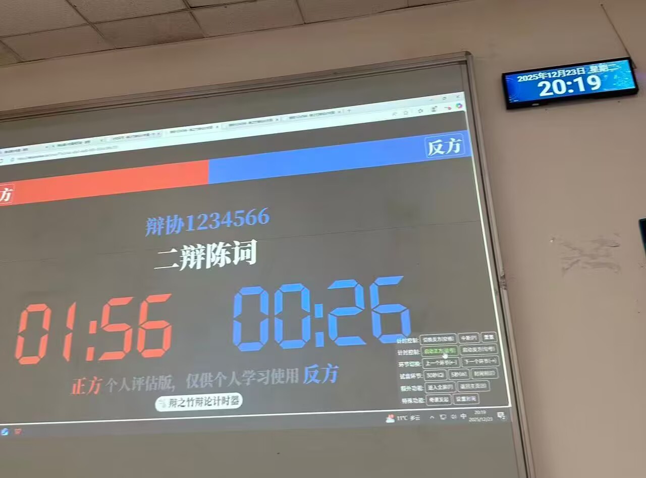 第一次作为队长组织新生打辩论赛