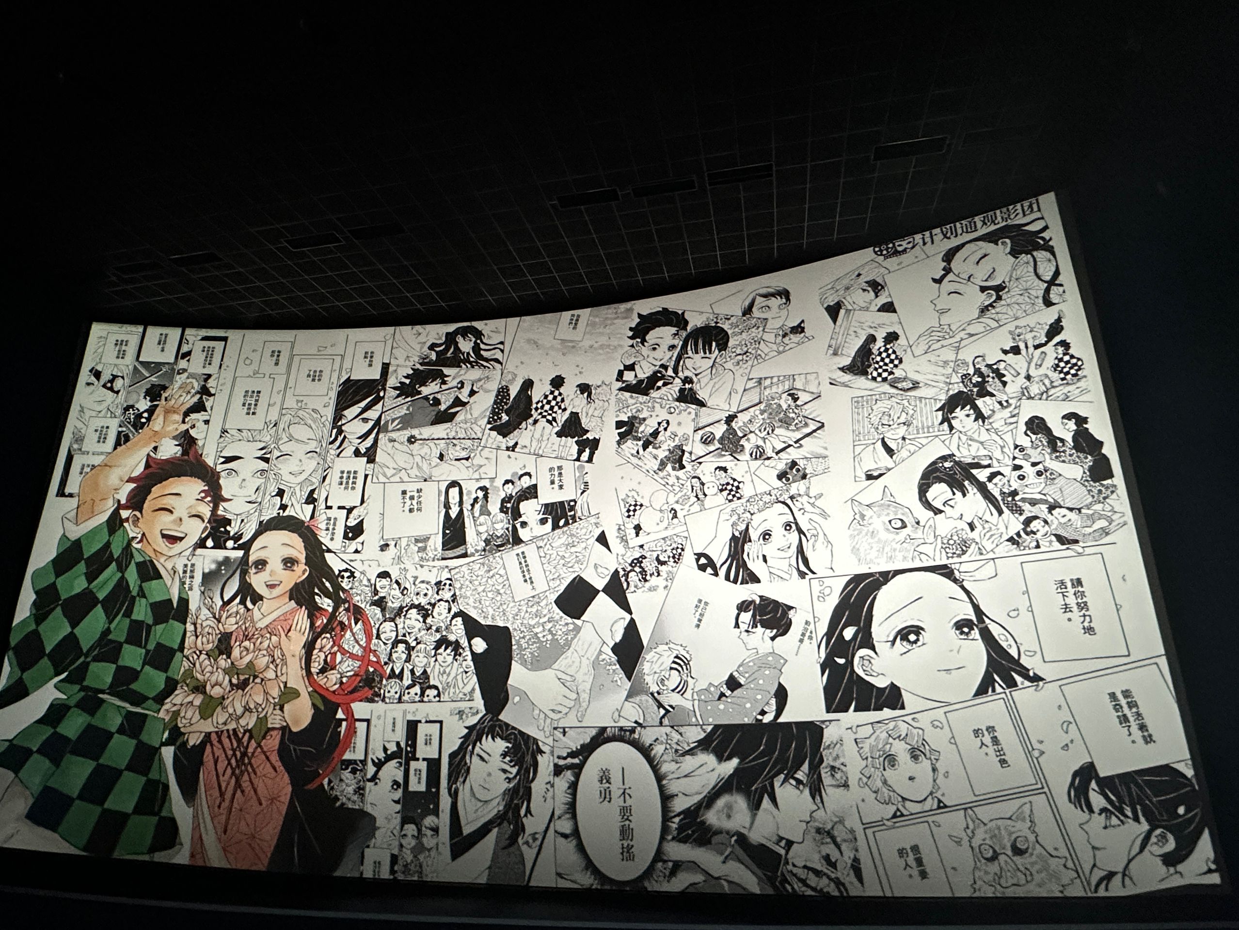 鬼灭大陆首映礼，影院音效很好，凌晨观影有点坐牢